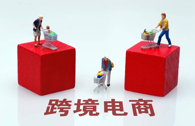 跨境電商經(jīng)營風(fēng)險(xiǎn)防范對策分析